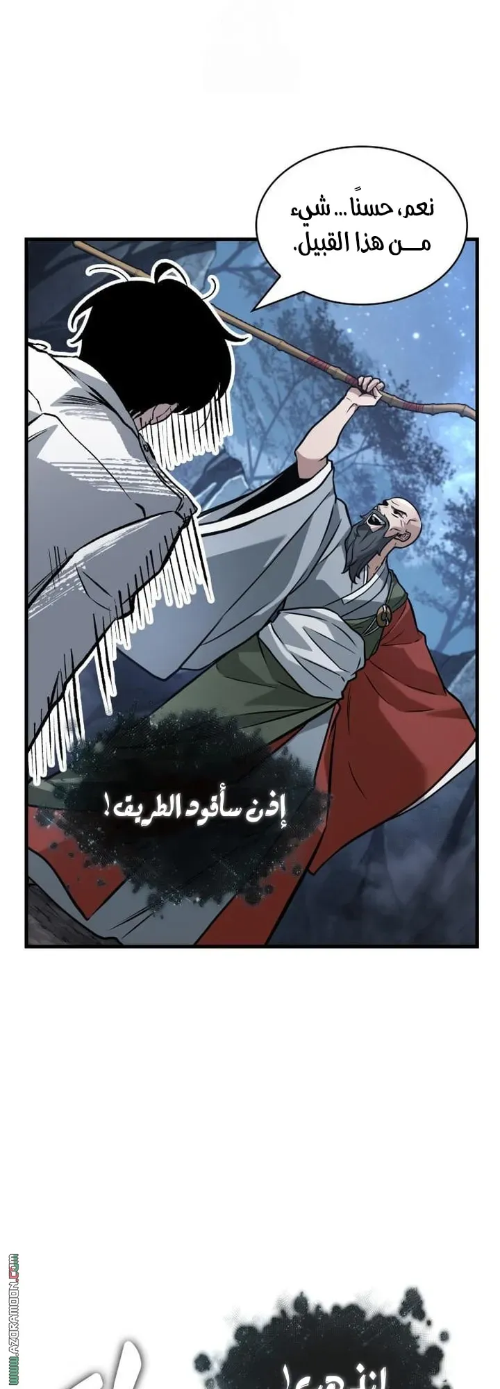 Read Omniscient Reader’s Viewpoint AR Manga Online