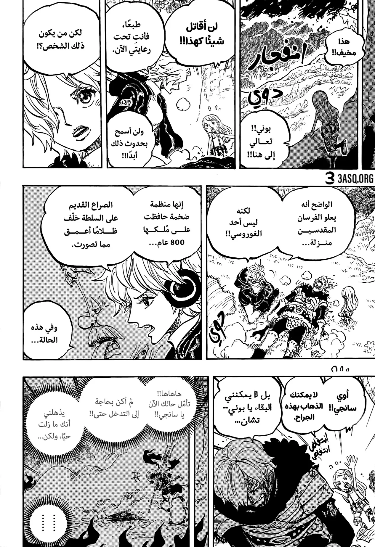 Read One Piece AR Manga Online