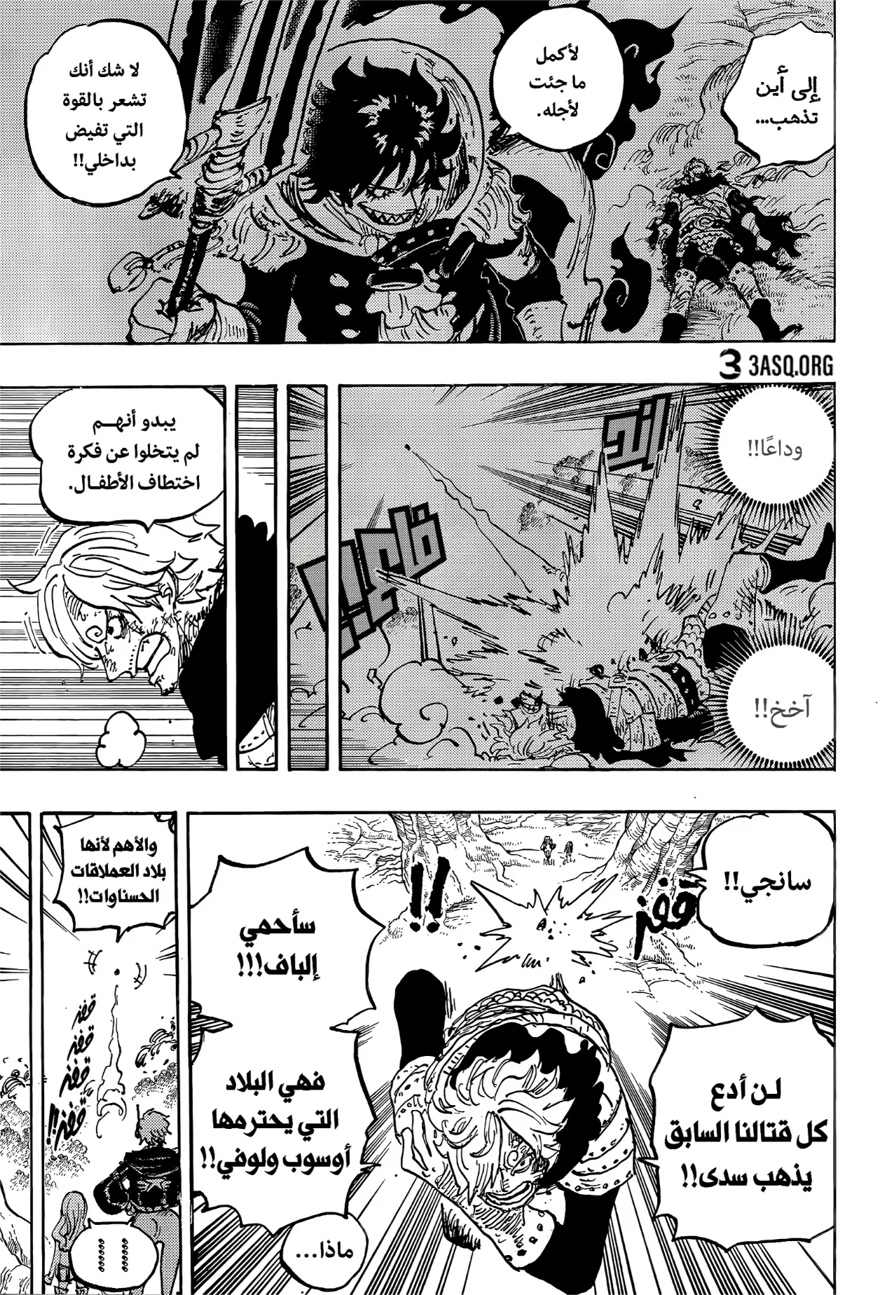 Read One Piece AR Manga Online