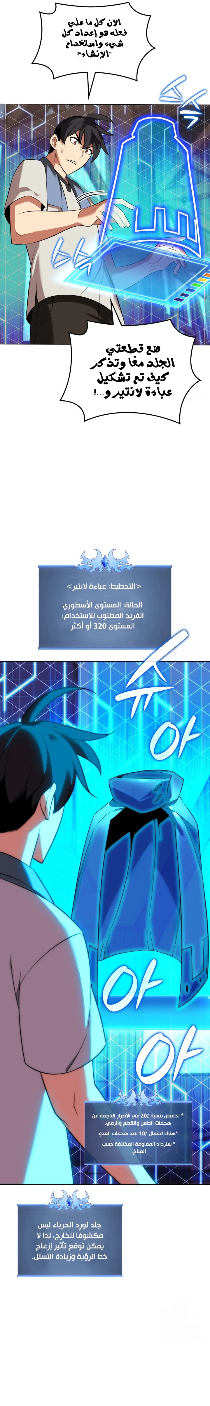 Read Overgeared AR Manga Online
