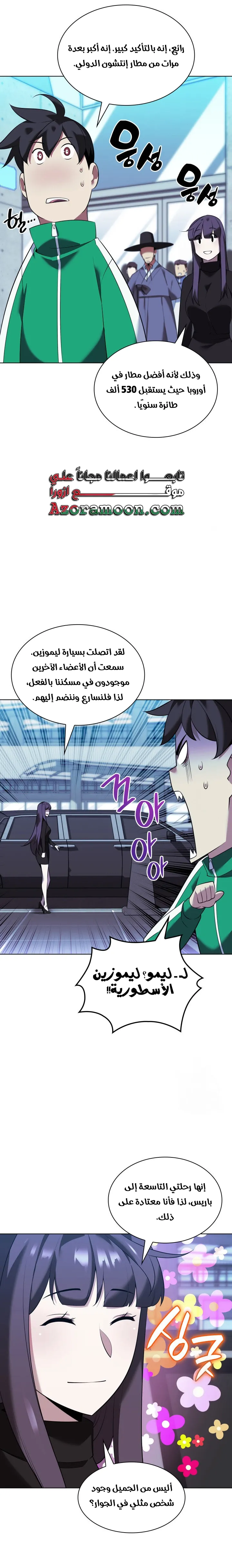 Read Overgeared AR Manga Online