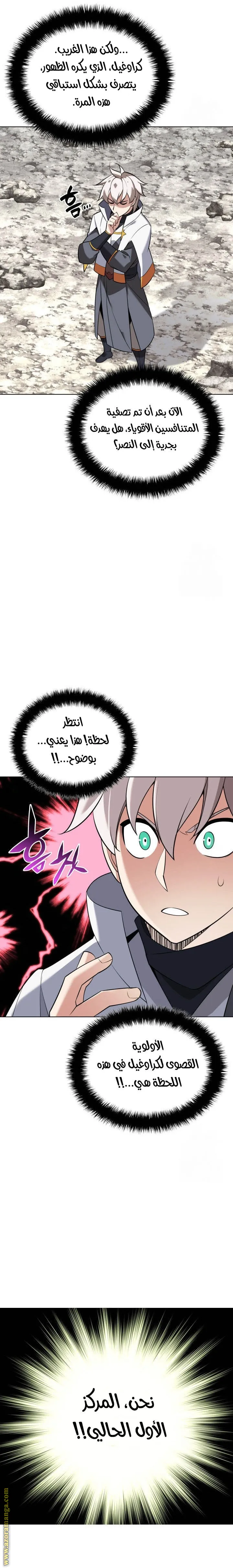 Read Overgeared AR Manga Online