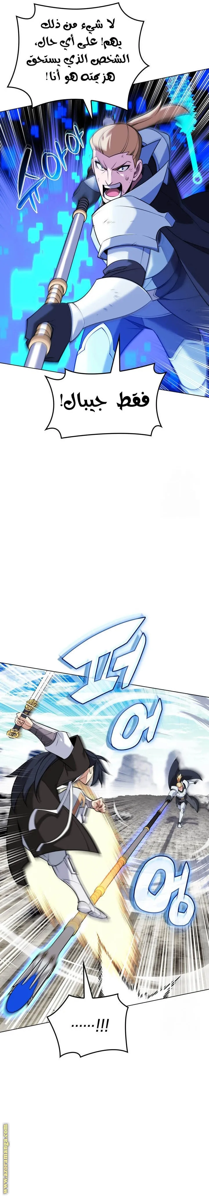 Read Overgeared AR Manga Online
