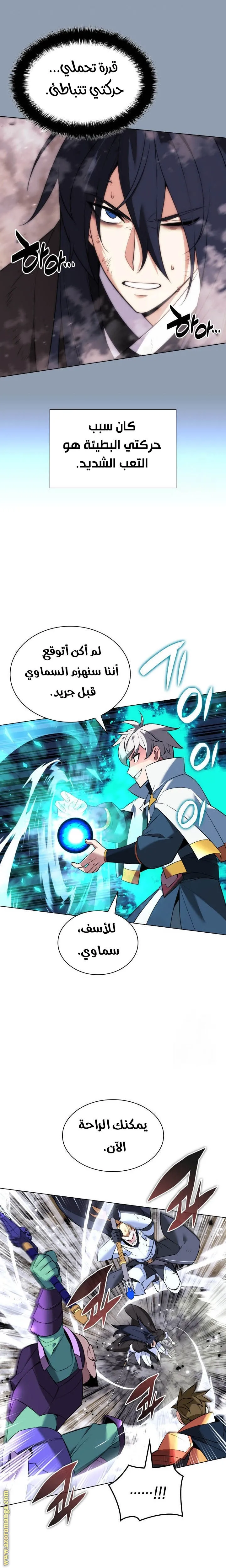 Read Overgeared AR Manga Online