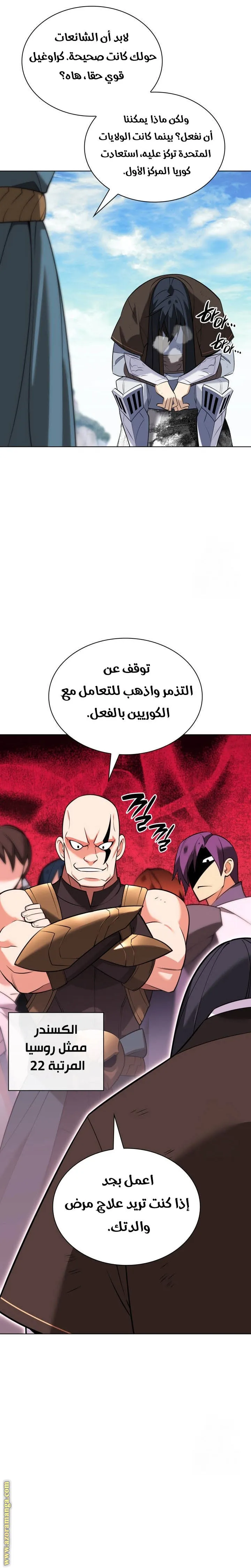 Read Overgeared AR Manga Online