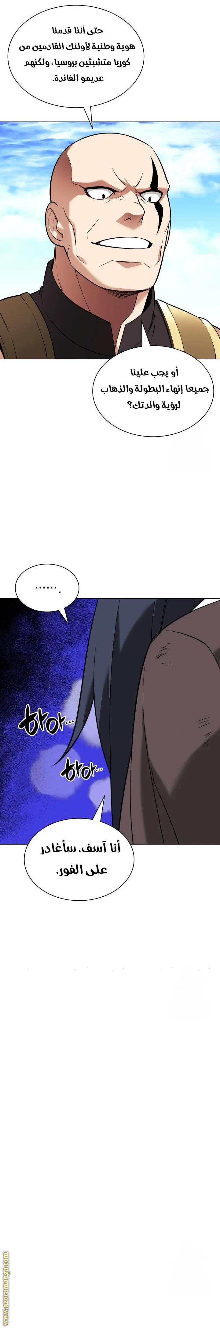 Read Overgeared AR Manga Online