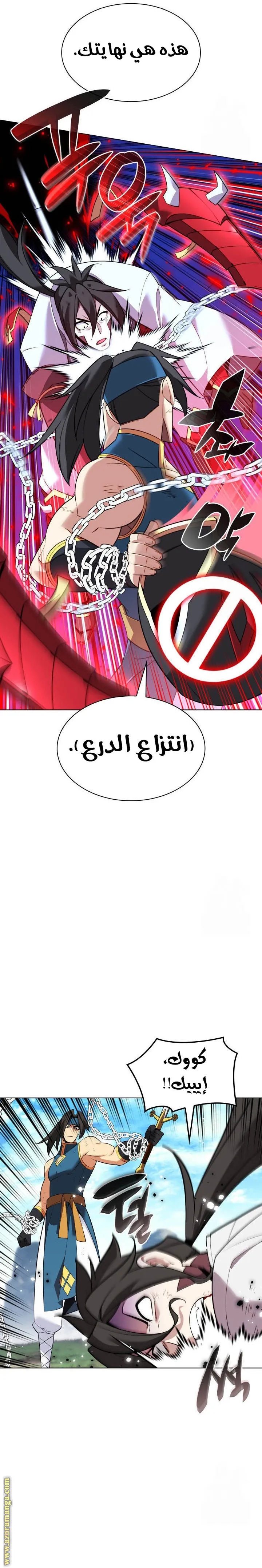 Read Overgeared AR Manga Online