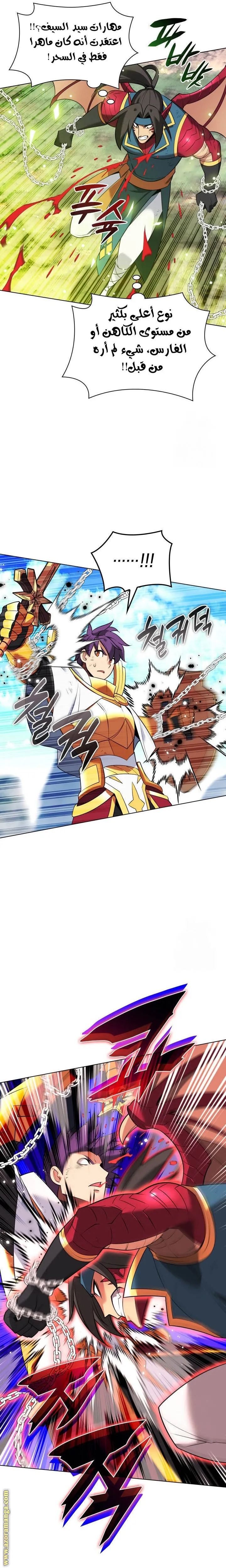 Read Overgeared AR Manga Online