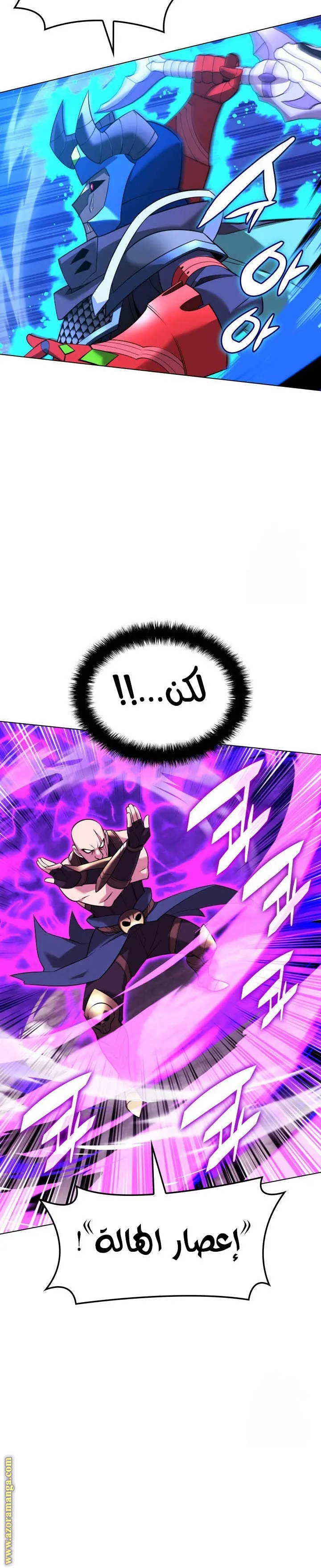 Read Overgeared AR Manga Online