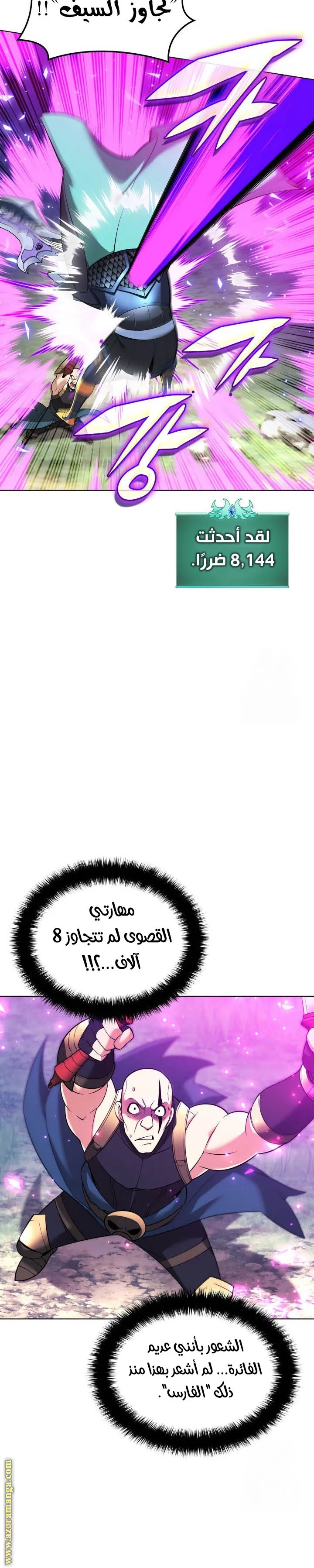 Read Overgeared AR Manga Online