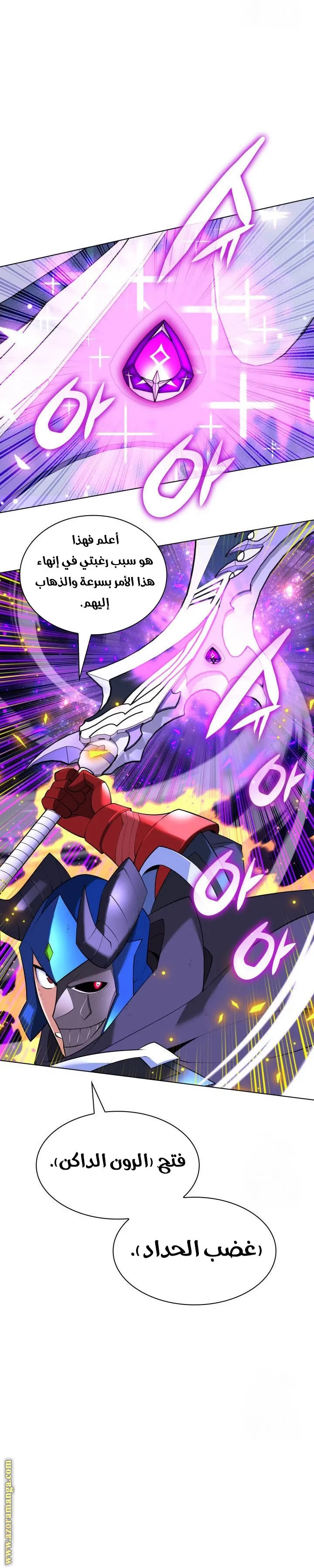 Read Overgeared AR Manga Online
