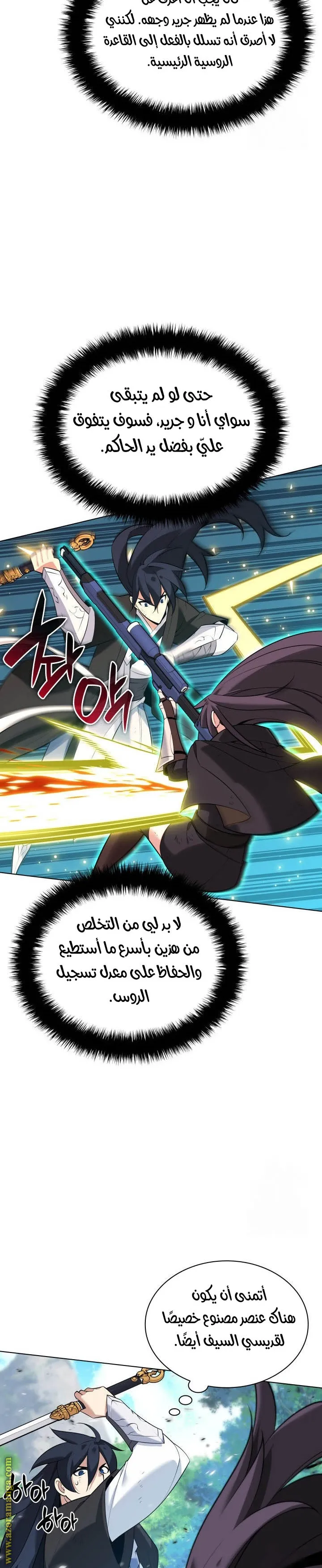 Read Overgeared AR Manga Online