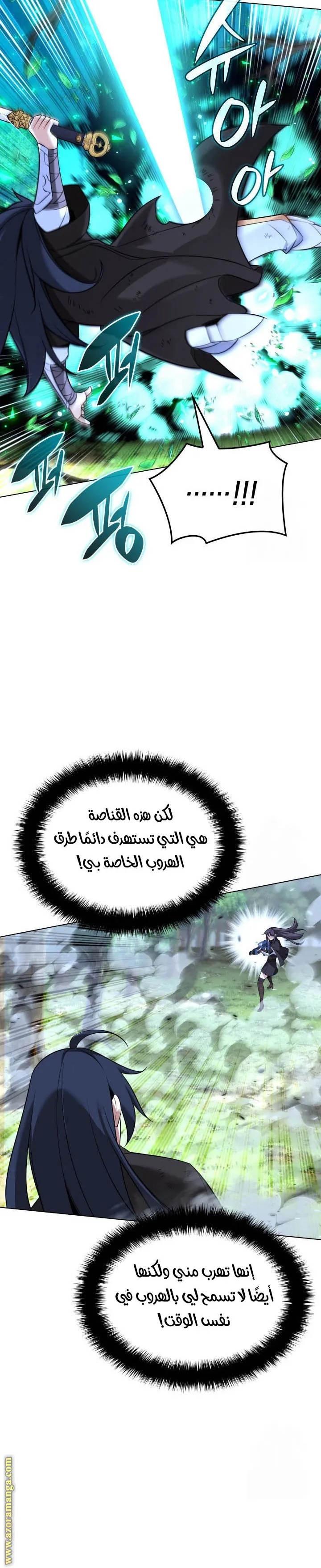 Read Overgeared AR Manga Online