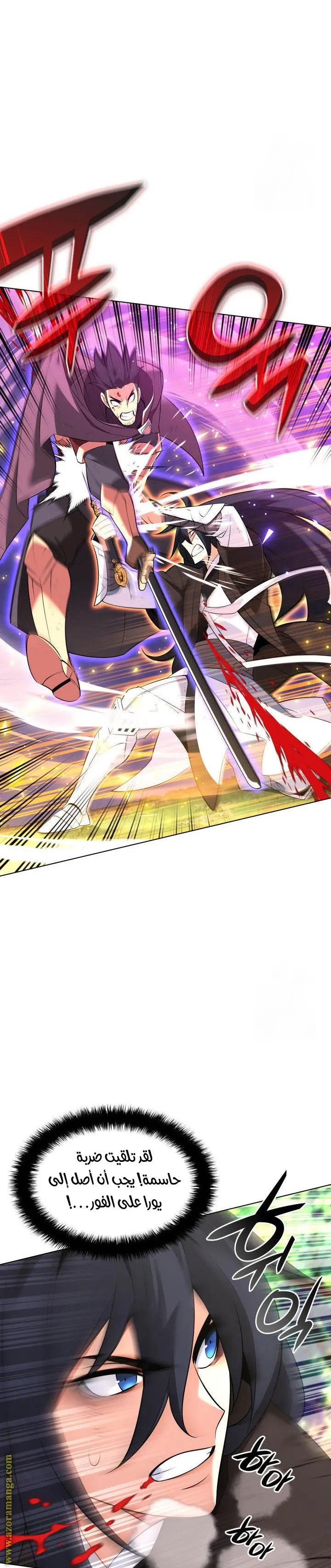 Read Overgeared AR Manga Online