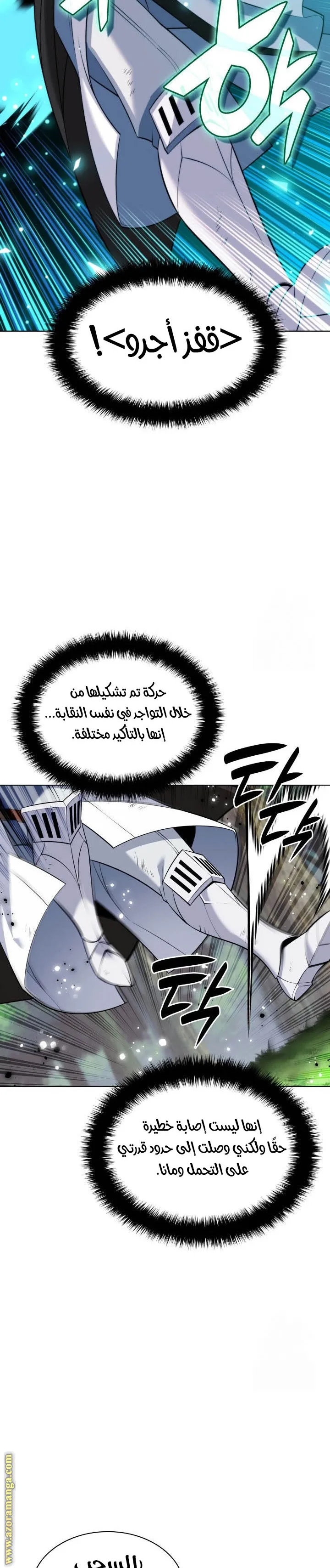 Read Overgeared AR Manga Online