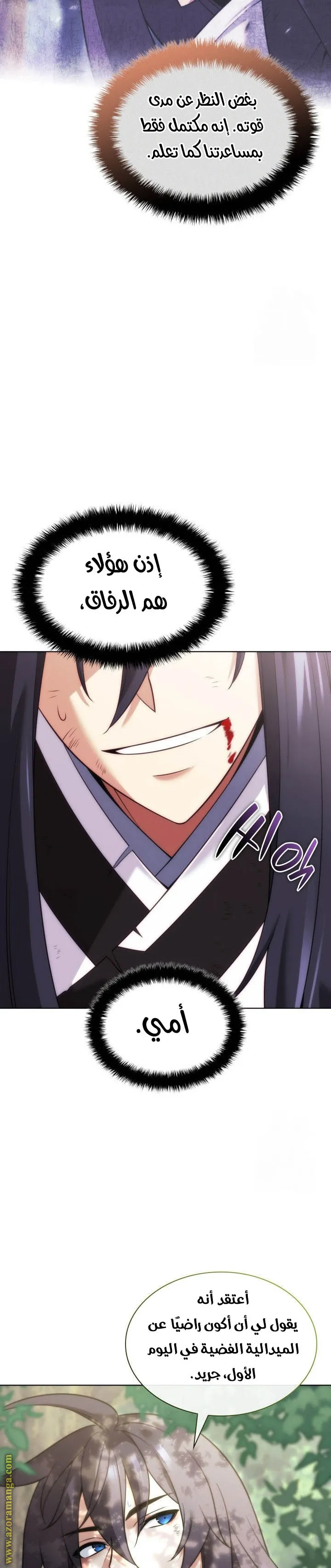 Read Overgeared AR Manga Online