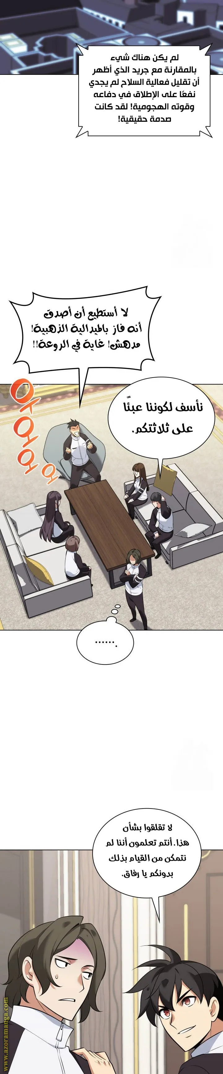 Read Overgeared AR Manga Online