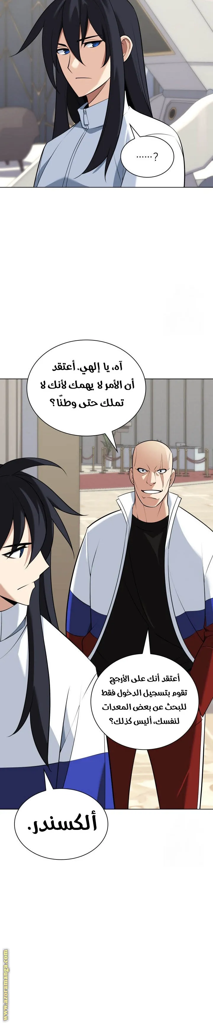 Read Overgeared AR Manga Online