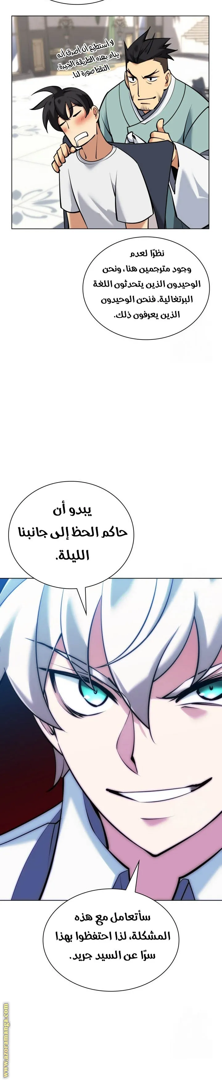 Read Overgeared AR Manga Online