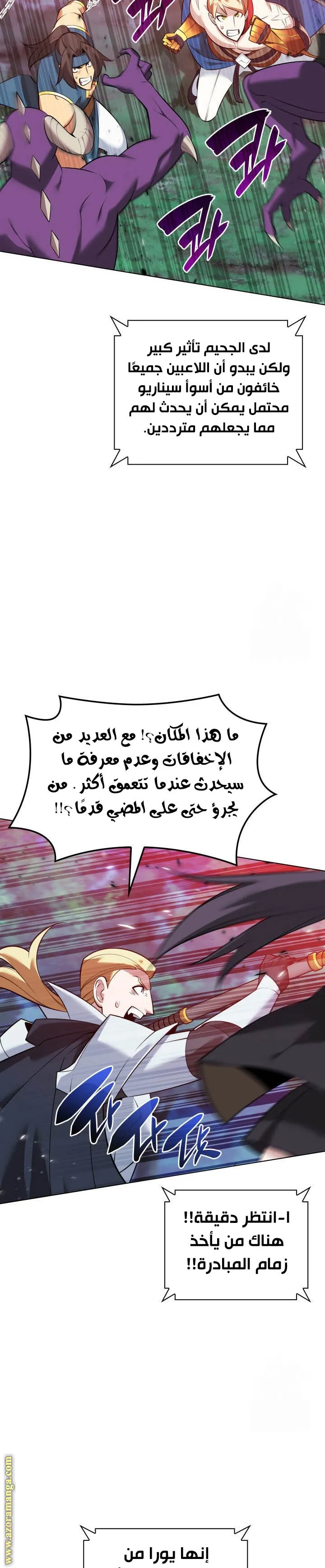 Read Overgeared AR Manga Online