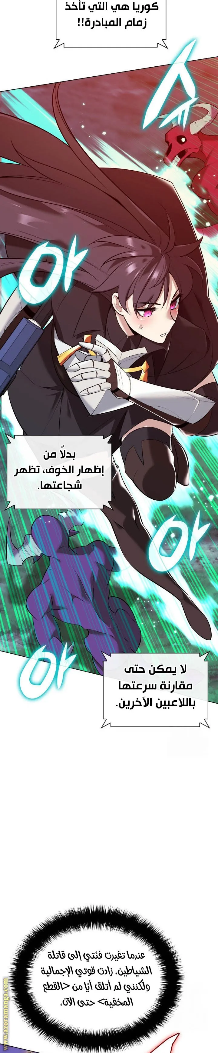 Read Overgeared AR Manga Online