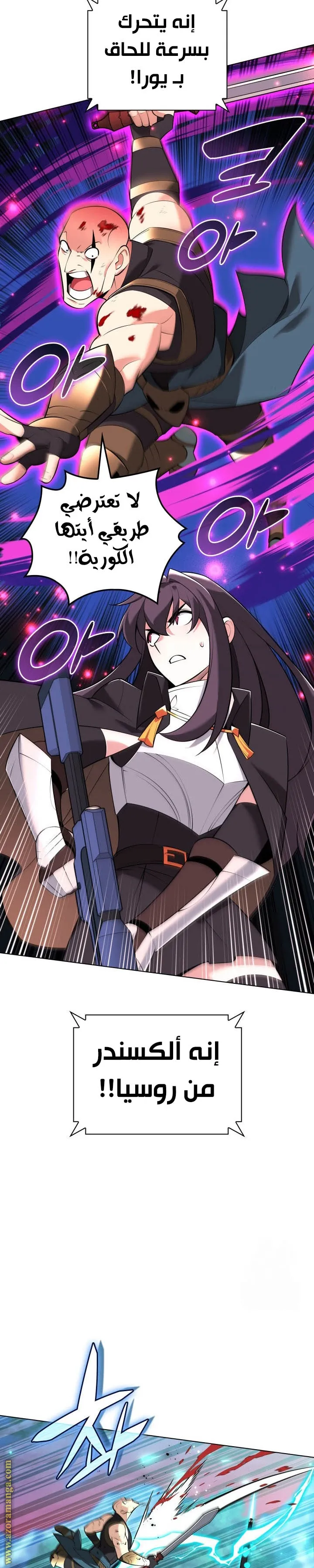Read Overgeared AR Manga Online