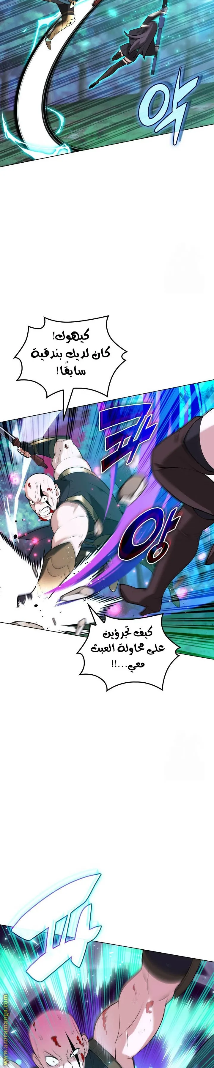 Read Overgeared AR Manga Online