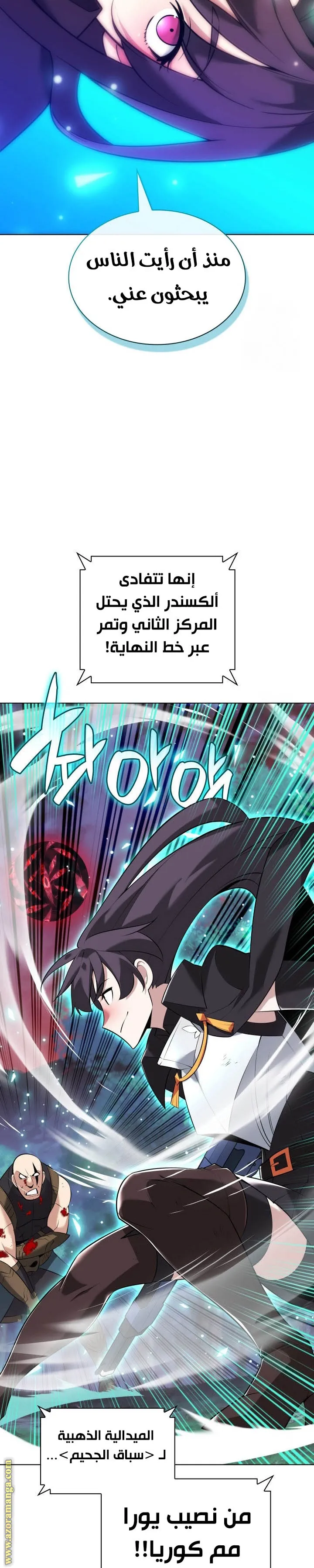 Read Overgeared AR Manga Online