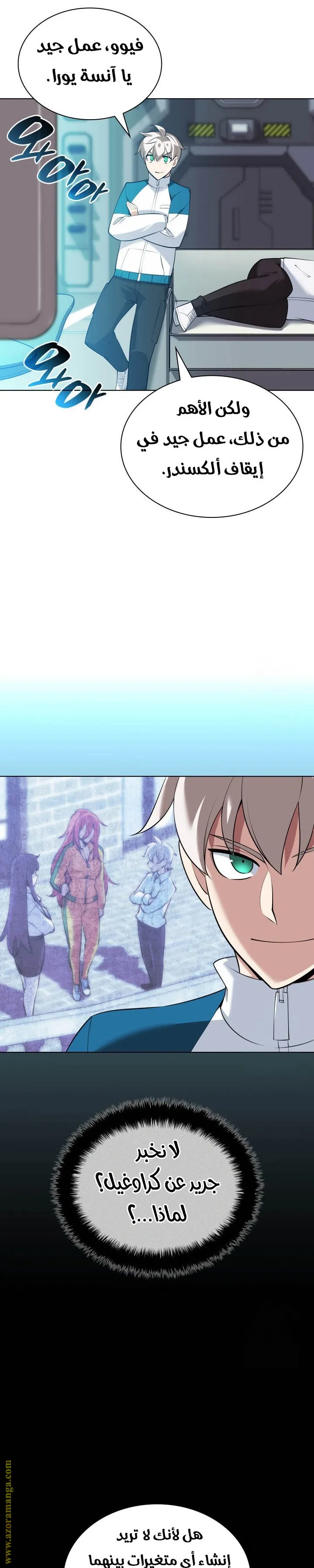 Read Overgeared AR Manga Online