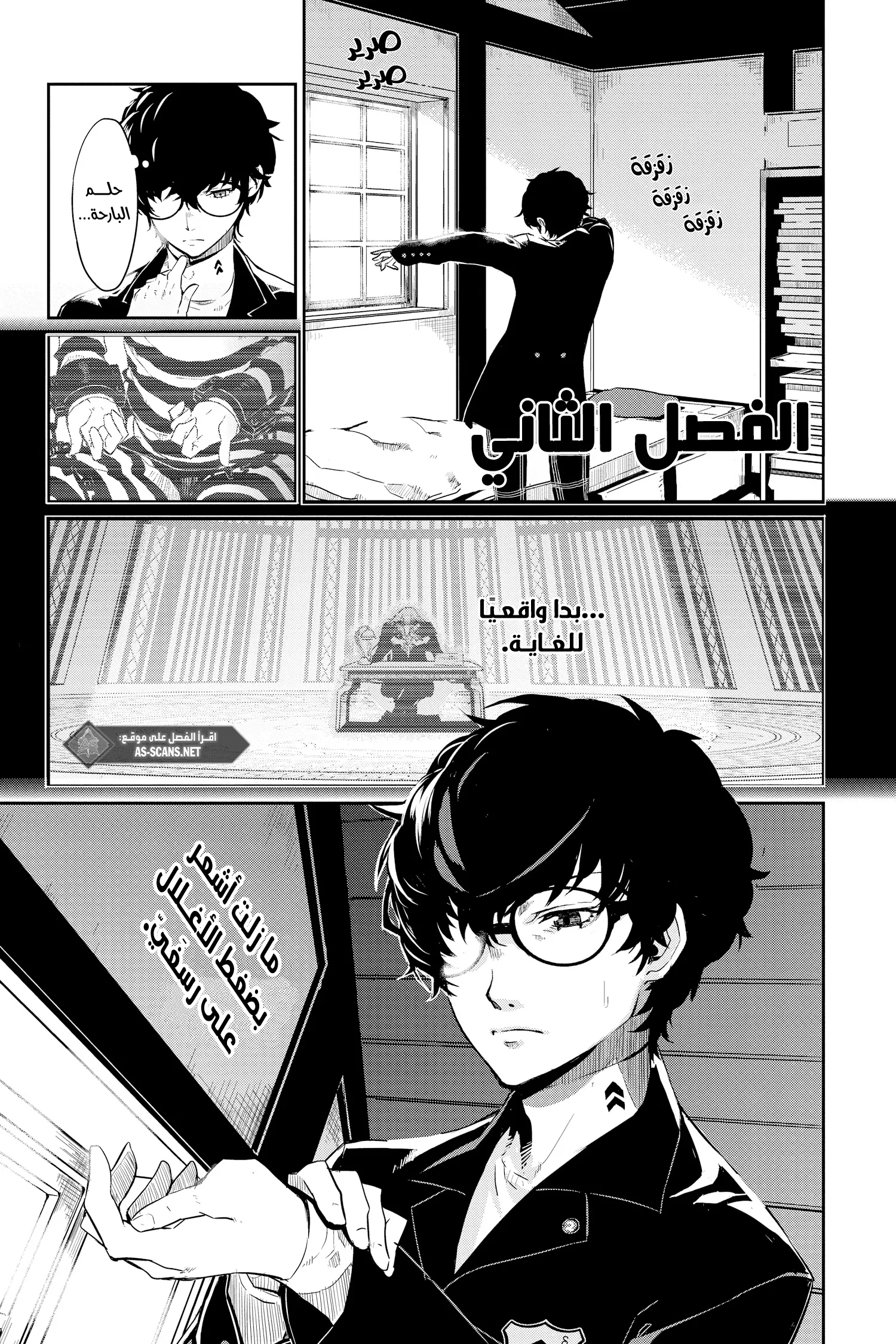 Read Persona 5 AR Manga Online