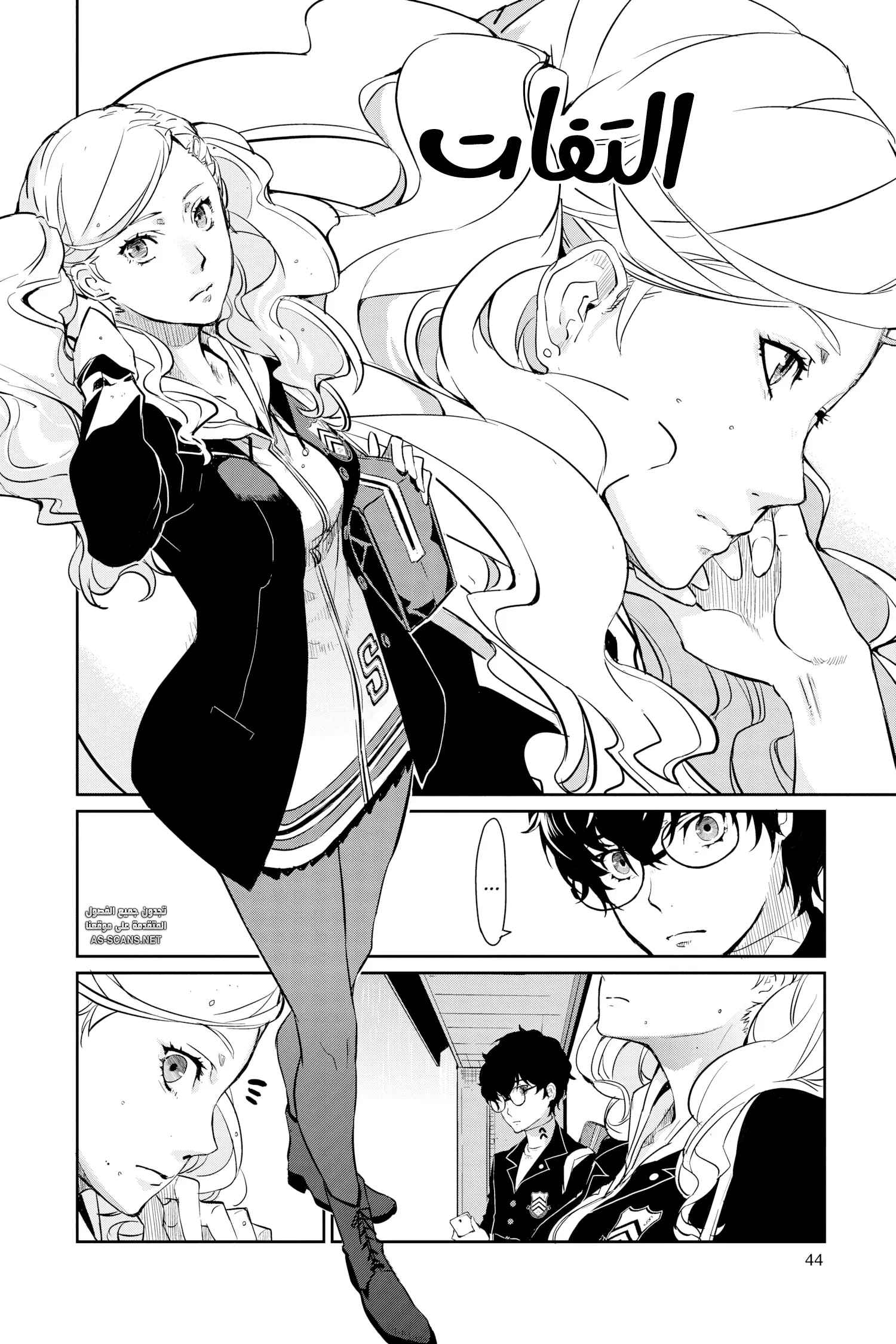 Read Persona 5 AR Manga Online