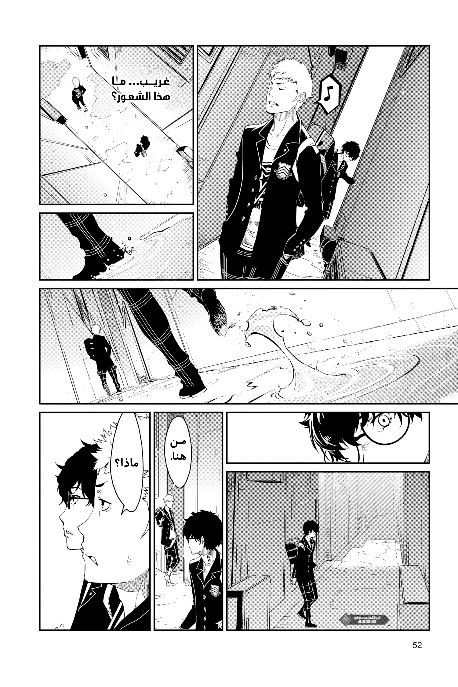 Read Persona 5 AR Manga Online