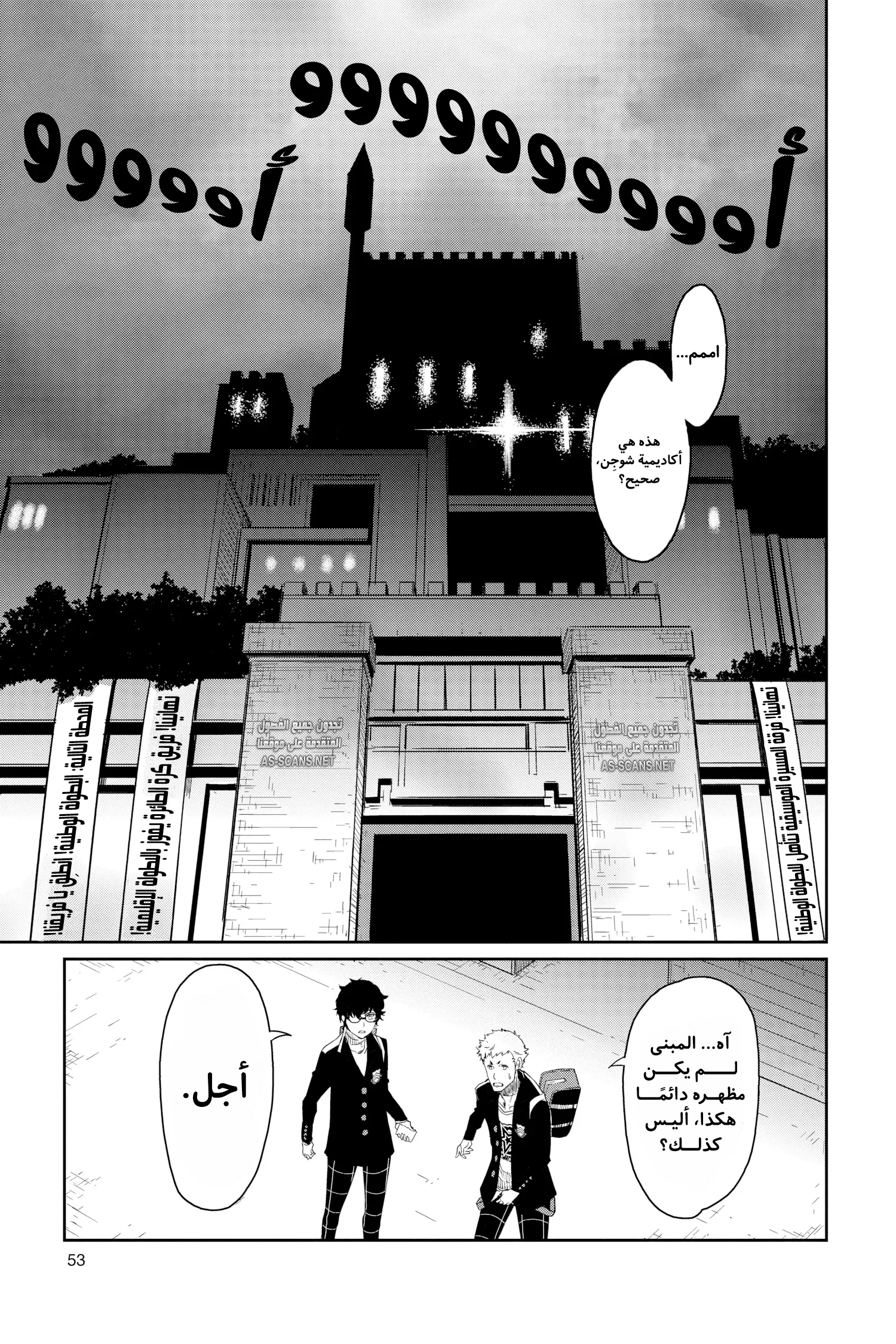 Read Persona 5 AR Manga Online