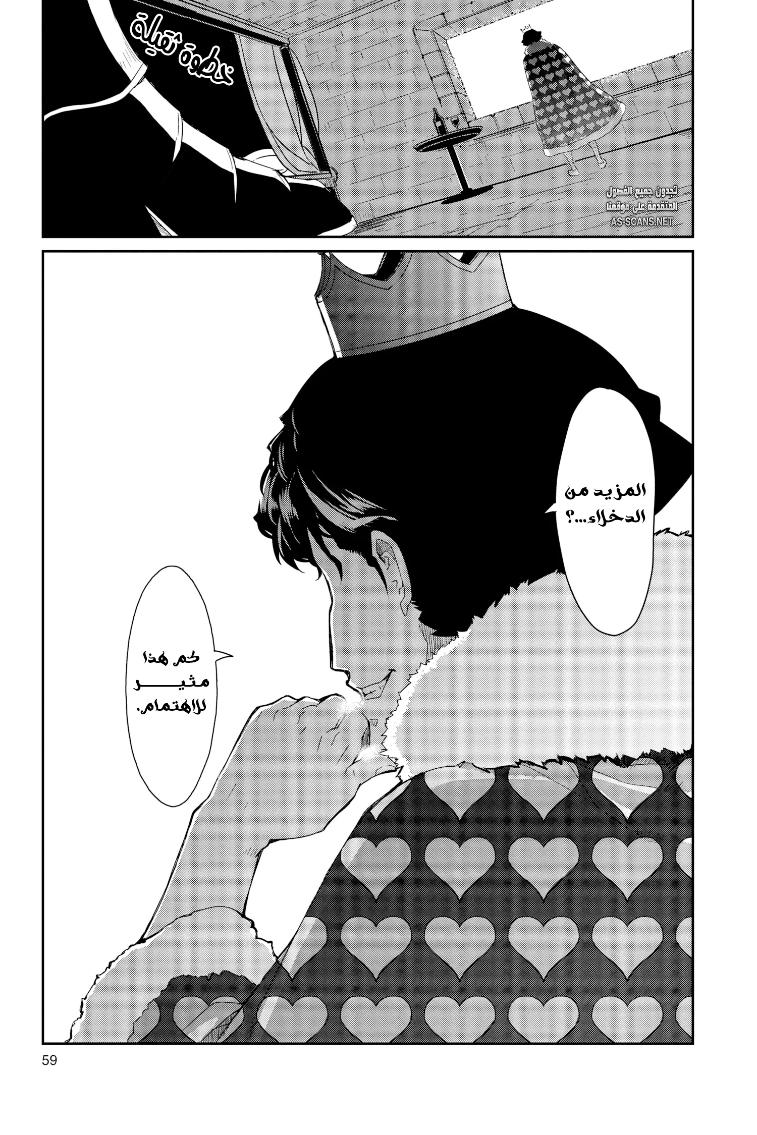 Read Persona 5 AR Manga Online