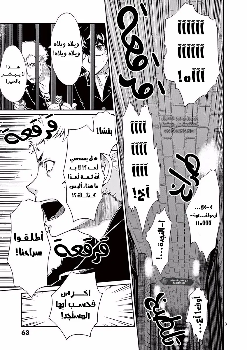 Read Persona 5 AR Manga Online