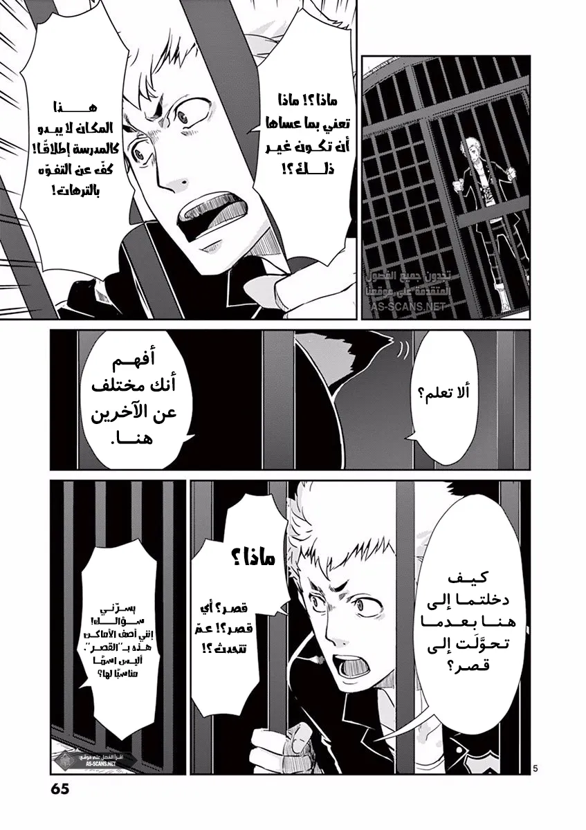 Read Persona 5 AR Manga Online