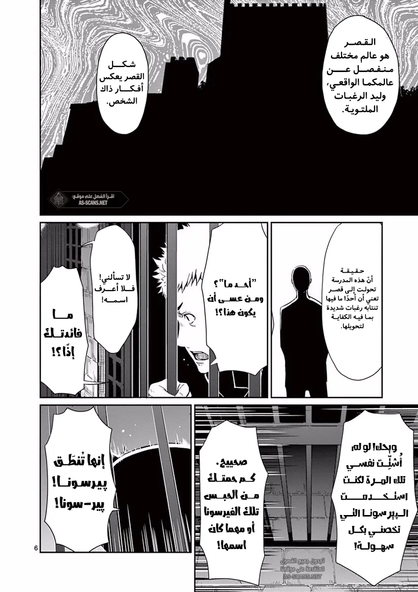 Read Persona 5 AR Manga Online