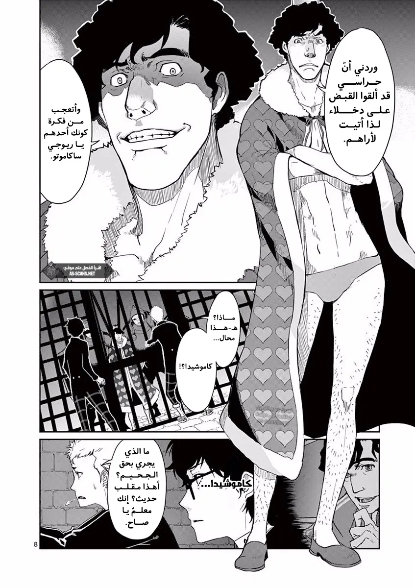 Read Persona 5 AR Manga Online