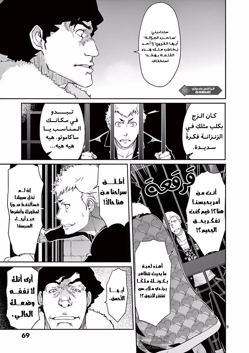 Read Persona 5 AR Manga Online