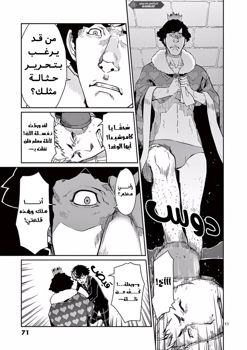 Read Persona 5 AR Manga Online