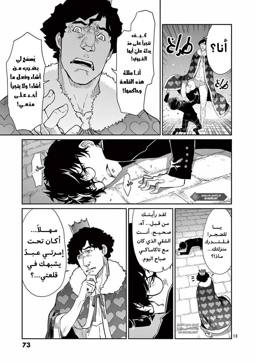 Read Persona 5 AR Manga Online