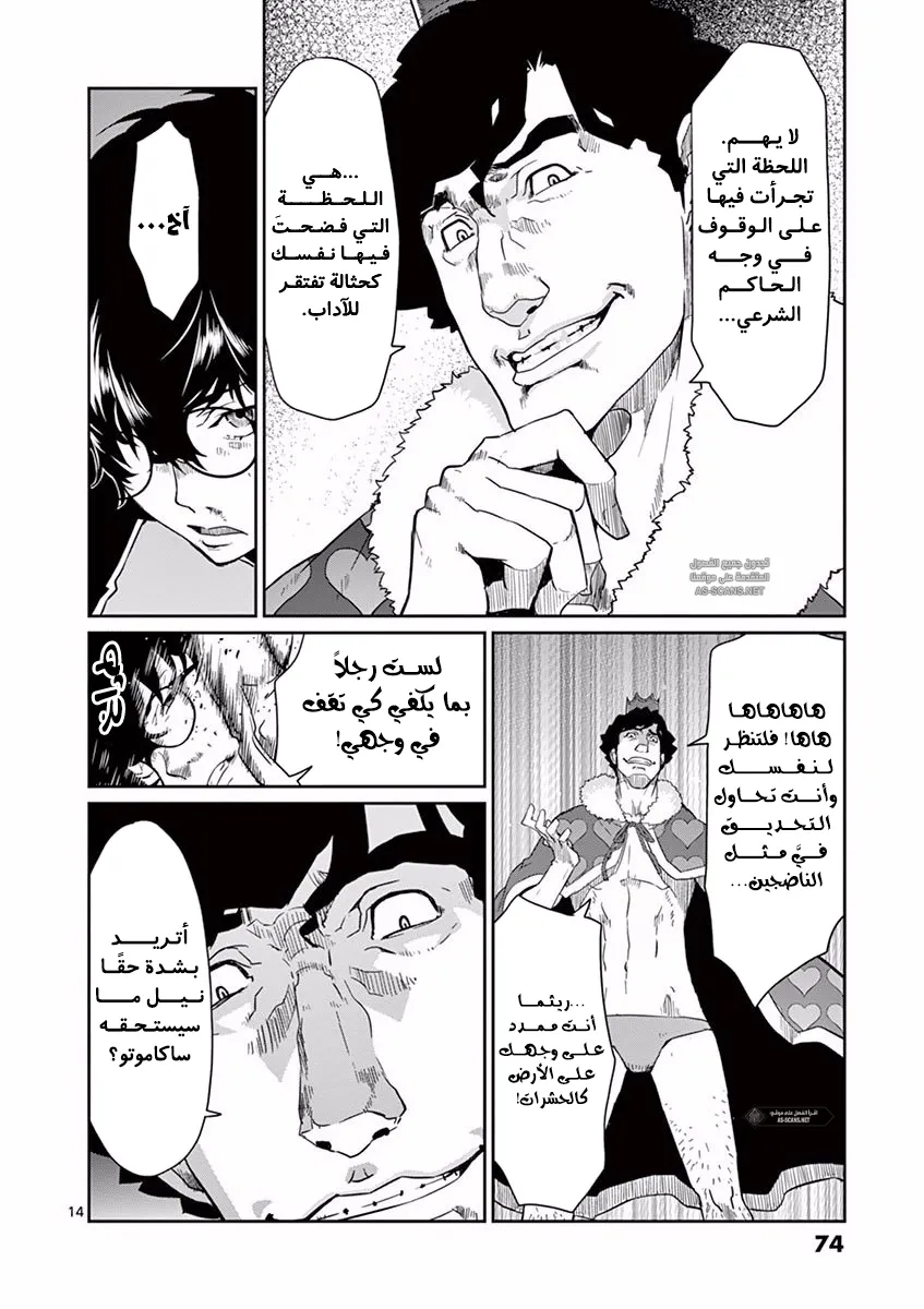Read Persona 5 AR Manga Online