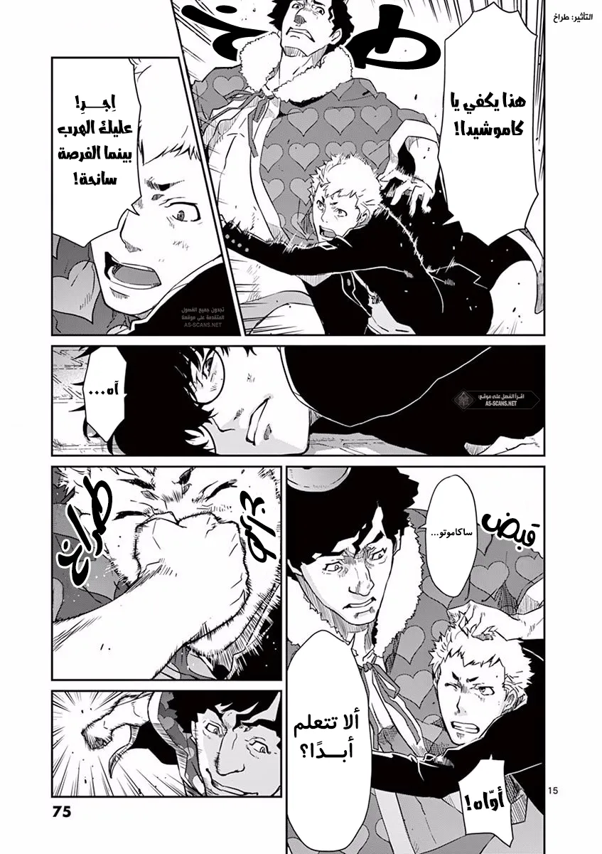 Read Persona 5 AR Manga Online
