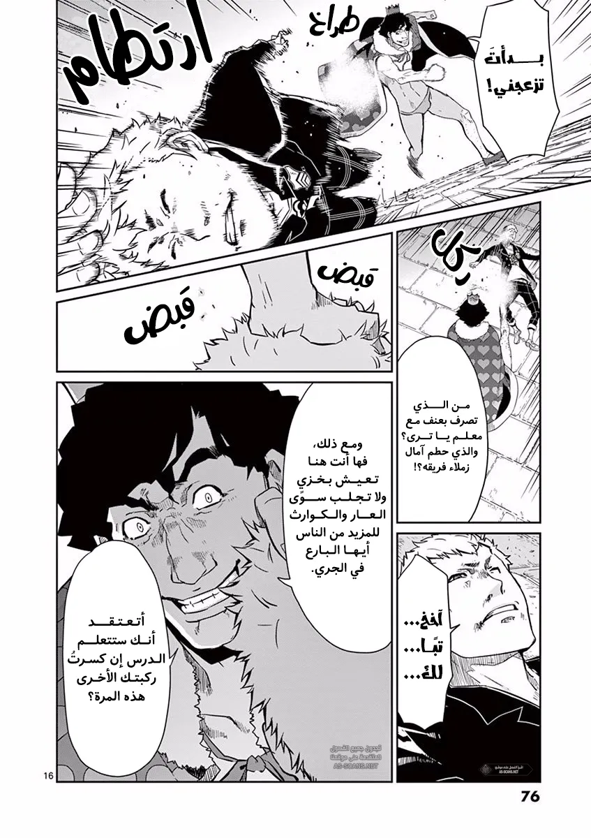 Read Persona 5 AR Manga Online