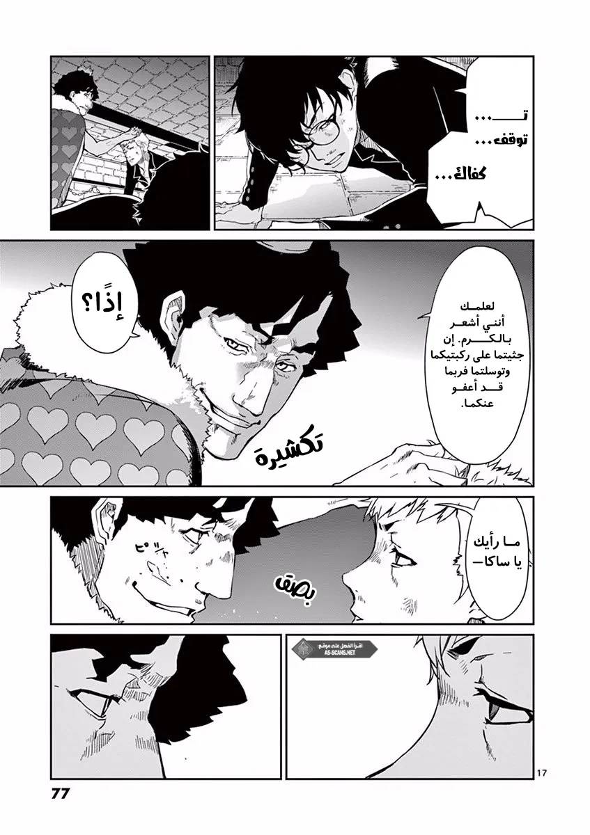 Read Persona 5 AR Manga Online