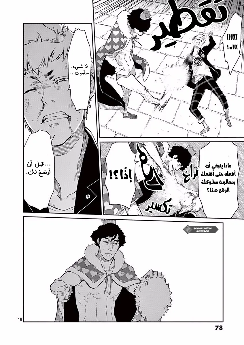 Read Persona 5 AR Manga Online