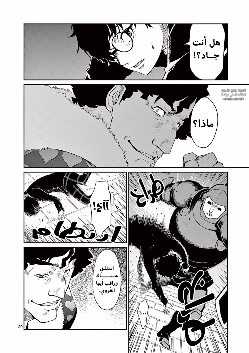 Read Persona 5 AR Manga Online