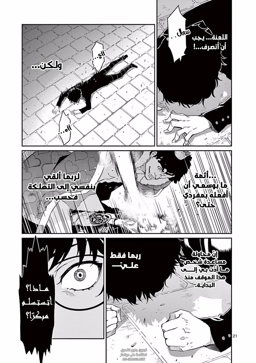 Read Persona 5 AR Manga Online