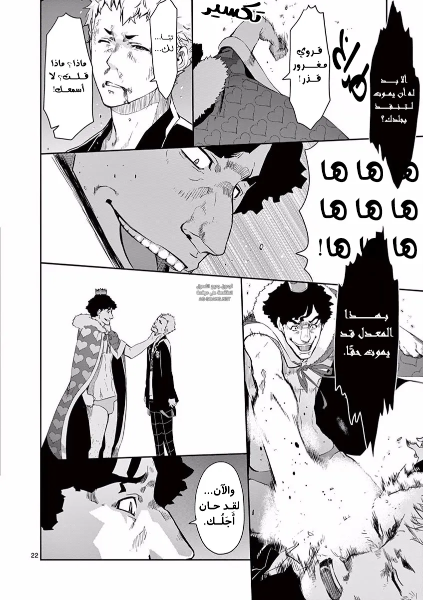 Read Persona 5 AR Manga Online