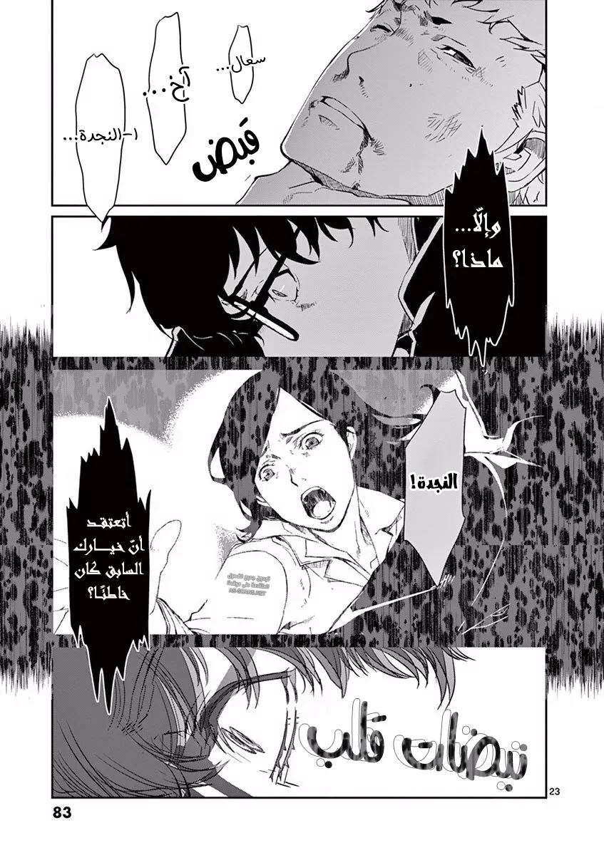 Read Persona 5 AR Manga Online